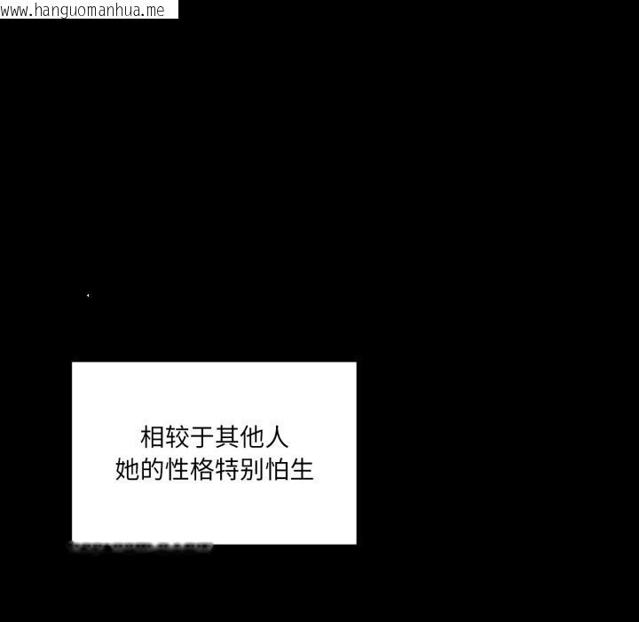韩国漫画她的直播间韩漫_她的直播间-第21话在线免费阅读-韩国漫画-第21张图片