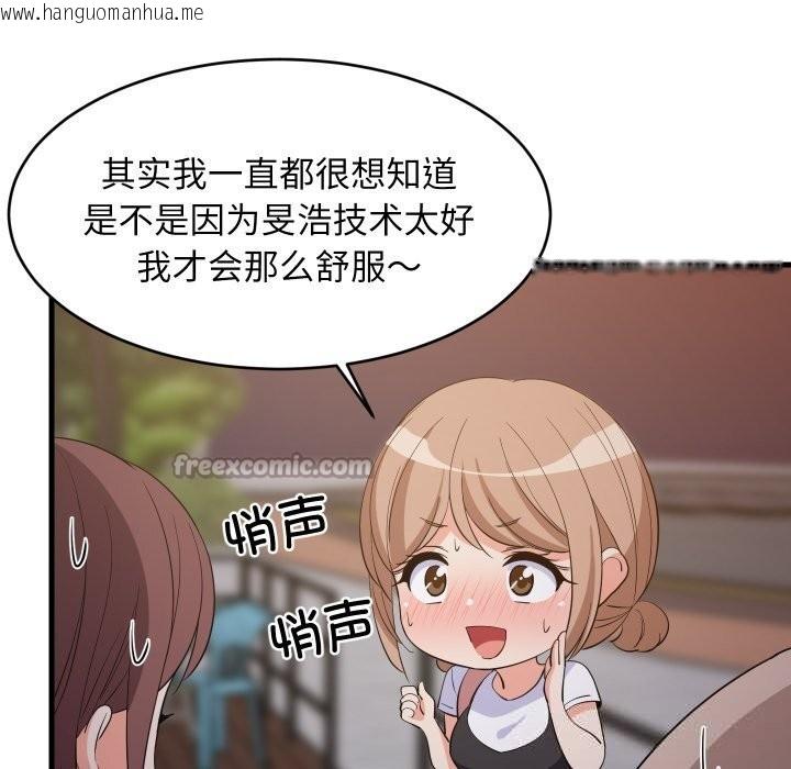 韩国漫画难缠姐妹偏要和我同居韩漫_难缠姐妹偏要和我同居-第55话在线免费阅读-韩国漫画-第28张图片