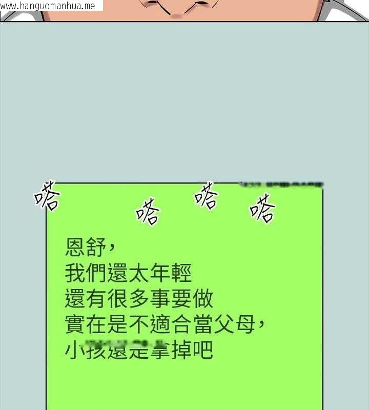 韩国漫画纵夏夜之梦(无码版)韩漫_纵夏夜之梦(无码版)-第107话-你怎么可以始乱终弃?在线免费阅读-韩国漫画-第72张图片