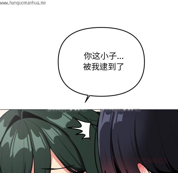 韩国漫画缺德邻居难相处韩漫_缺德邻居难相处-第43话在线免费阅读-韩国漫画-第148张图片