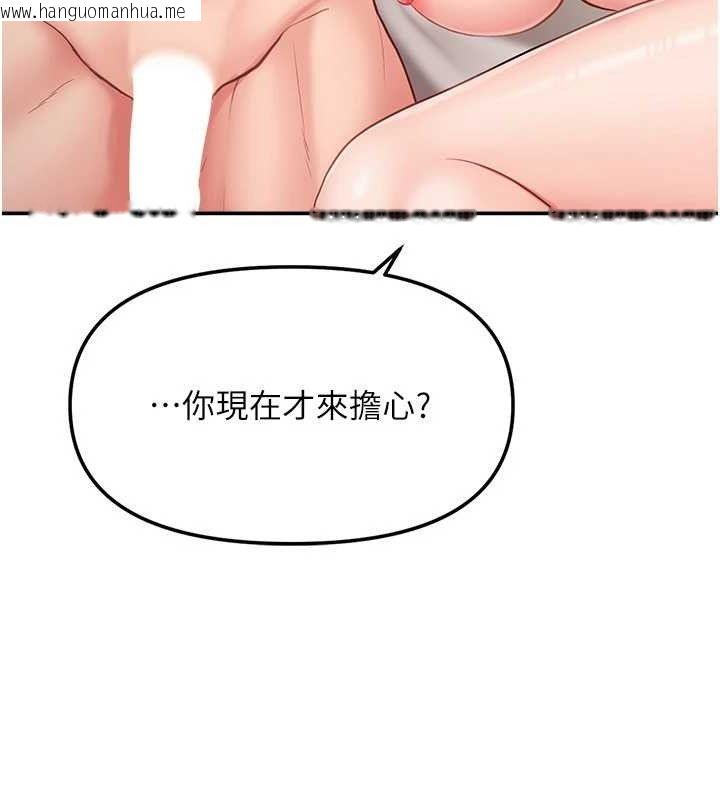 韩国漫画报告女班长:一根突起韩漫_报告女班长:一根突起-第12话-砲友以上恋人未满在线免费阅读-韩国漫画-第136张图片