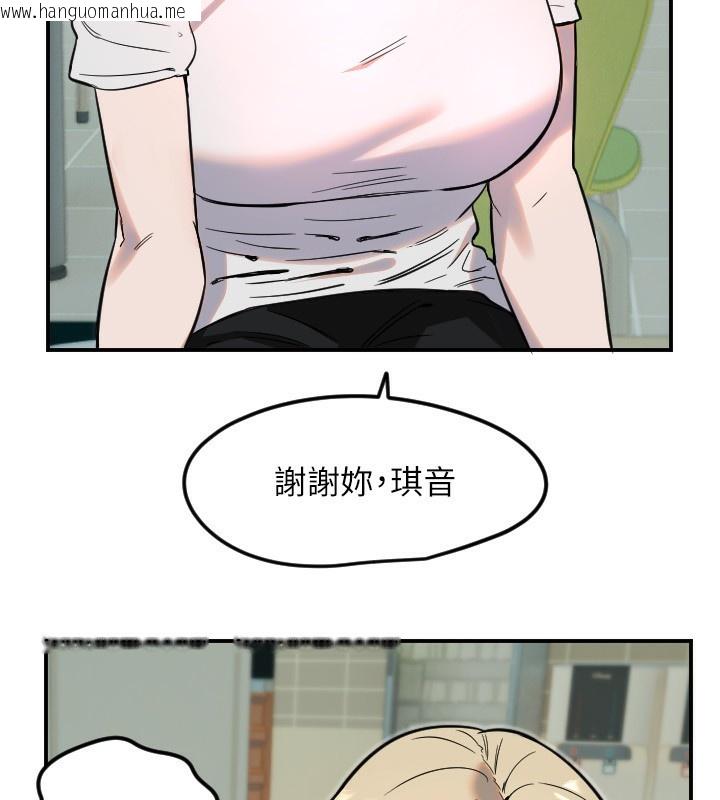 韩国漫画守护天使韩漫_守护天使-第42话-傲娇女最强助攻!在线免费阅读-韩国漫画-第9张图片