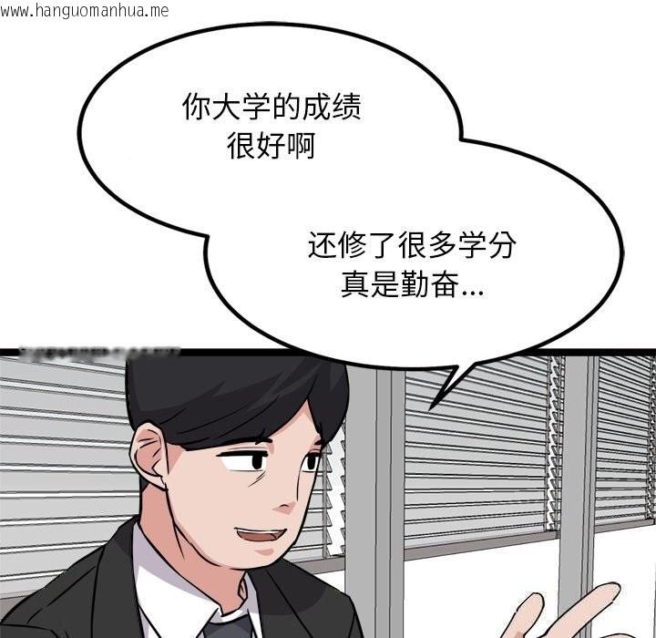 韩国漫画犬神的游戏韩漫_犬神的游戏-第30话在线免费阅读-韩国漫画-第101张图片