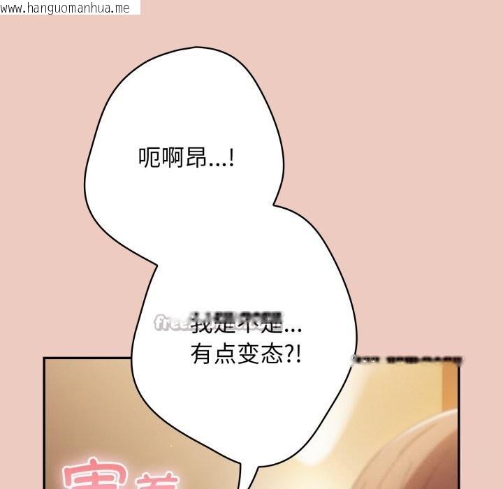 韩国漫画游戏不能这样玩/游戏规则我来定韩漫_游戏不能这样玩/游戏规则我来定-第111话在线免费阅读-韩国漫画-第168张图片