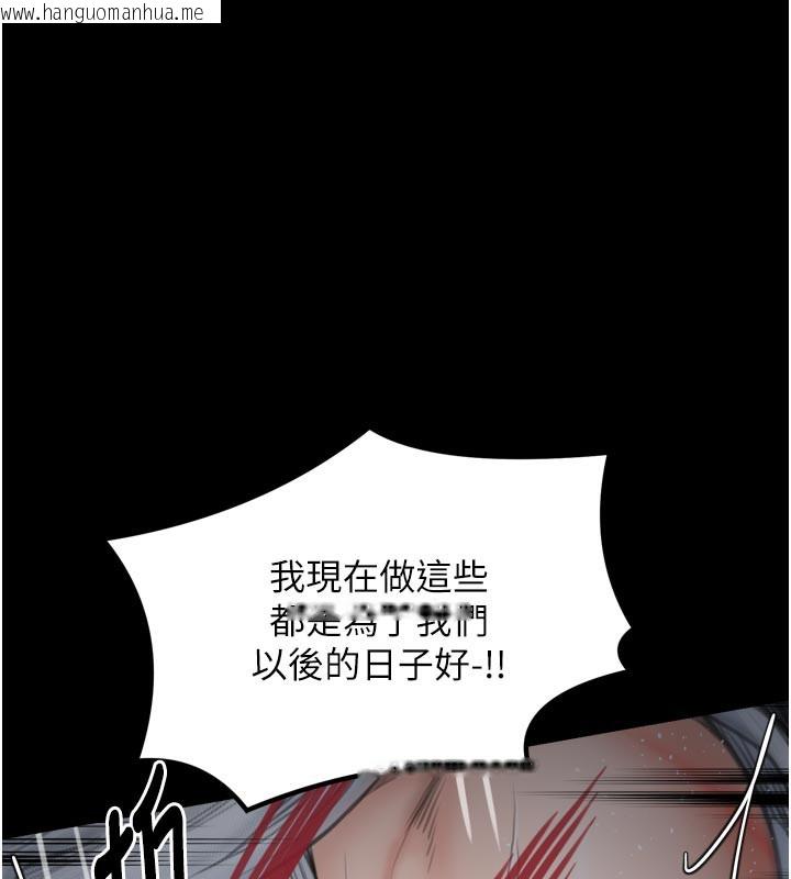 韩国漫画最强家丁韩漫_最强家丁-第47话-我来消除妳的阴气在线免费阅读-韩国漫画-第221张图片