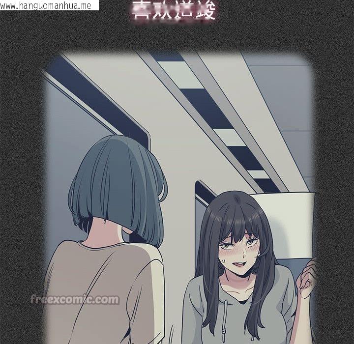 韩国漫画发小碰不得/强制催眠韩漫_发小碰不得/强制催眠-第78话在线免费阅读-韩国漫画-第56张图片
