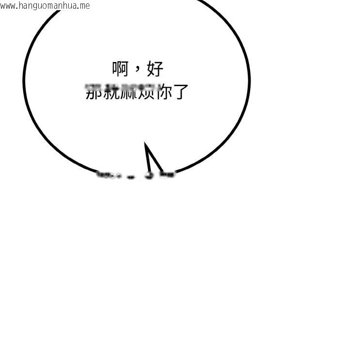 韩国漫画与初恋的意外同居韩漫_与初恋的意外同居-第27话在线免费阅读-韩国漫画-第51张图片
