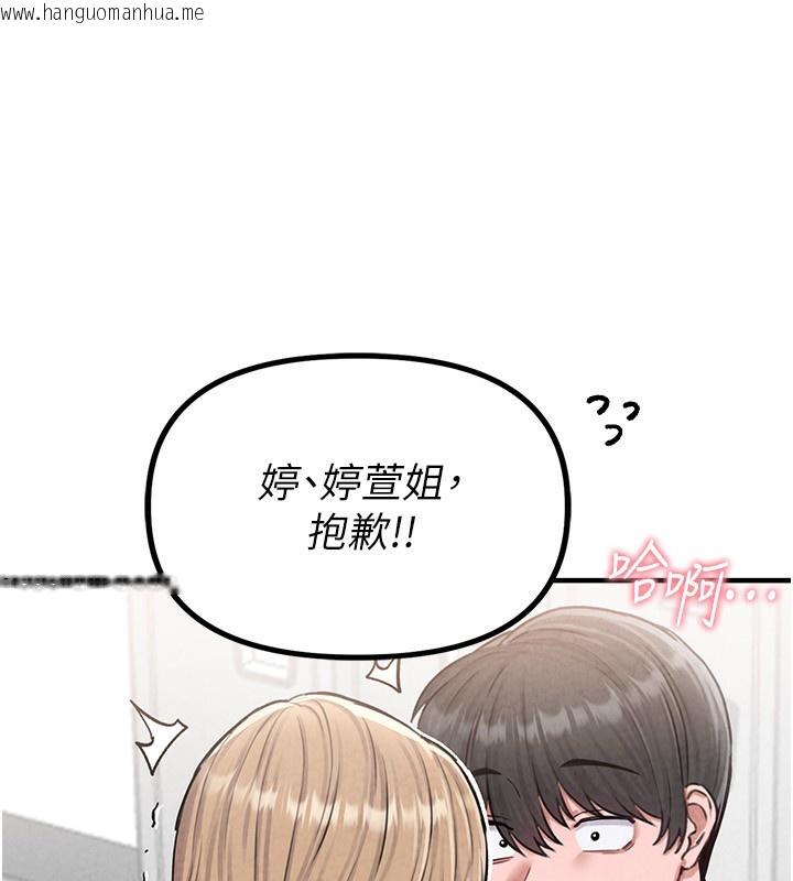 韩国漫画男人配额制韩漫_男人配额制-第6话-我会努力干活的!在线免费阅读-韩国漫画-第59张图片
