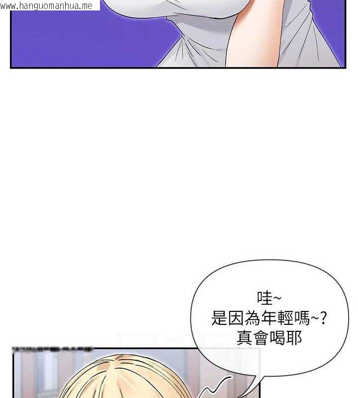 韩国漫画女神都在看这些?韩漫_女神都在看这些?-第45话-要不要去摩铁休息一下?在线免费阅读-韩国漫画-第75张图片
