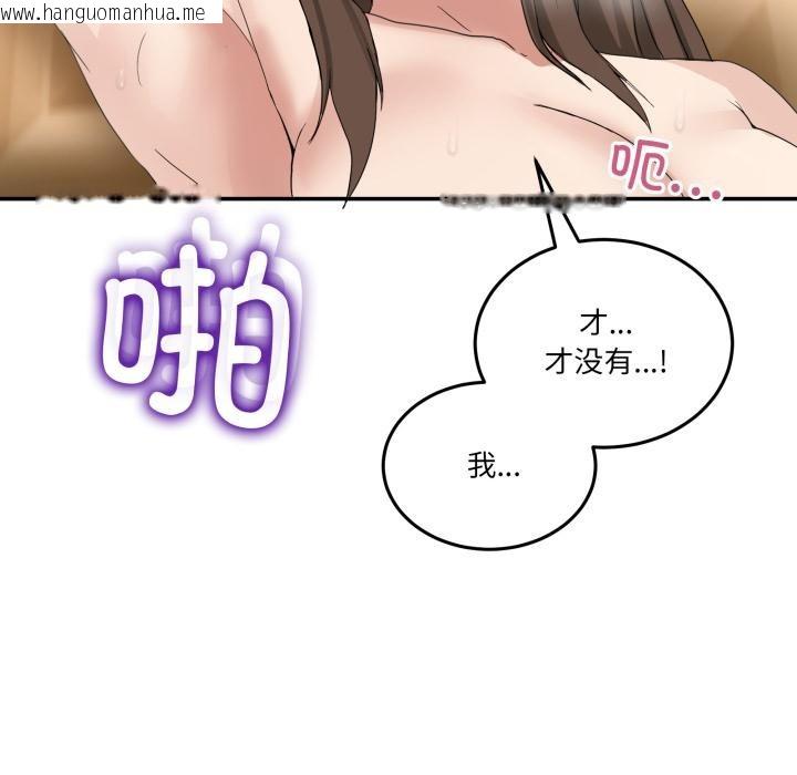 韩国漫画男人止步韩漫_男人止步-第14话在线免费阅读-韩国漫画-第82张图片