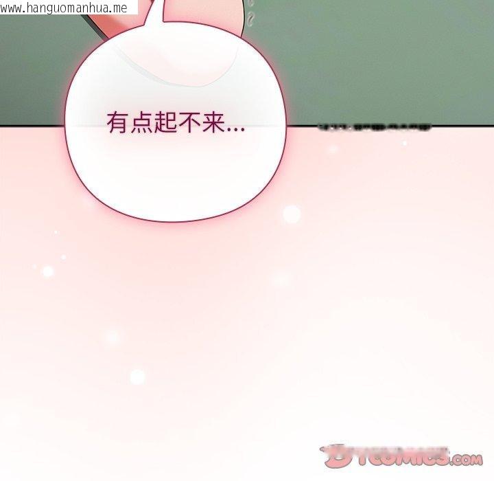 韩国漫画摸鱼生存指南/上班不要太认真韩漫_摸鱼生存指南/上班不要太认真-第8话在线免费阅读-韩国漫画-第76张图片