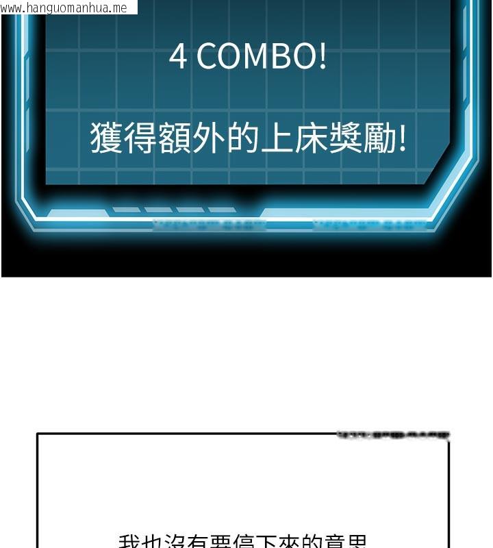 韩国漫画顶加套房的春天韩漫_顶加套房的春天-第28话-课金的威力在线免费阅读-韩国漫画-第134张图片