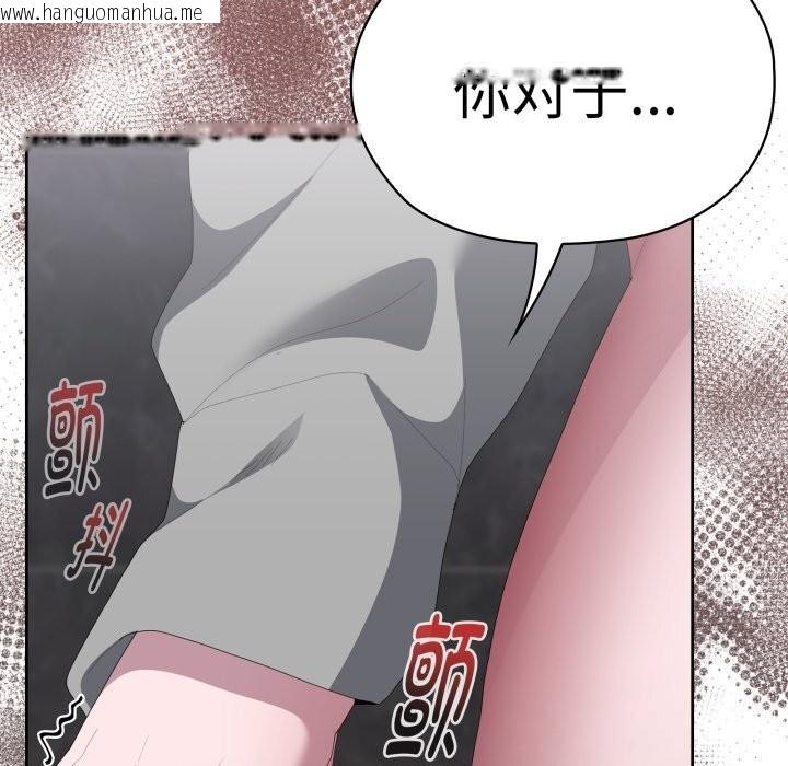 韩国漫画大企业里的小秘密/在大企业当废柴韩漫_大企业里的小秘密/在大企业当废柴-第48话在线免费阅读-韩国漫画-第78张图片