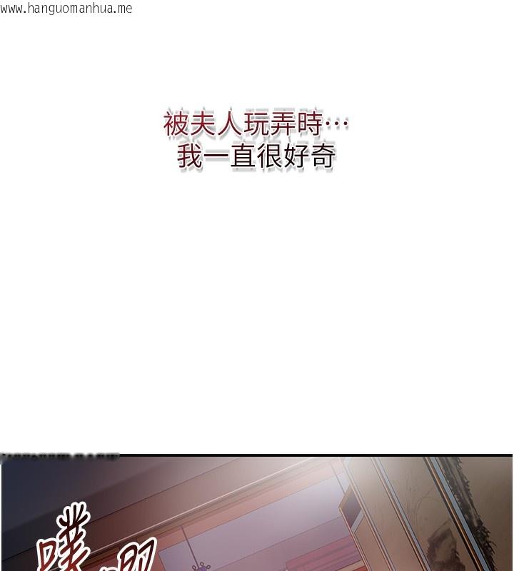 韩国漫画花容湿色:取花点韩漫_花容湿色:取花点-第64话-没我的允许不准射在线免费阅读-韩国漫画-第59张图片