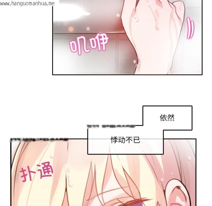 韩国漫画无与伦比的日常韩漫_无与伦比的日常-第16话在线免费阅读-韩国漫画-第73张图片