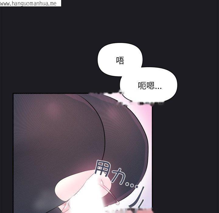 韩国漫画虚拟仙境韩漫_虚拟仙境-第21话在线免费阅读-韩国漫画-第55张图片