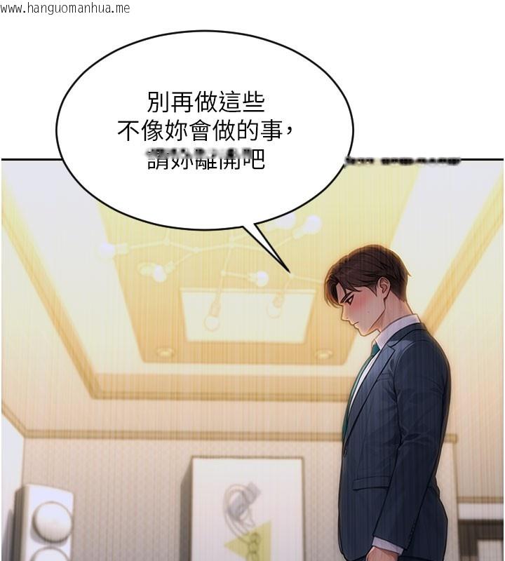韩国漫画单身即纵欲韩漫_单身即纵欲-第10话-妳变得好主动在线免费阅读-韩国漫画-第110张图片