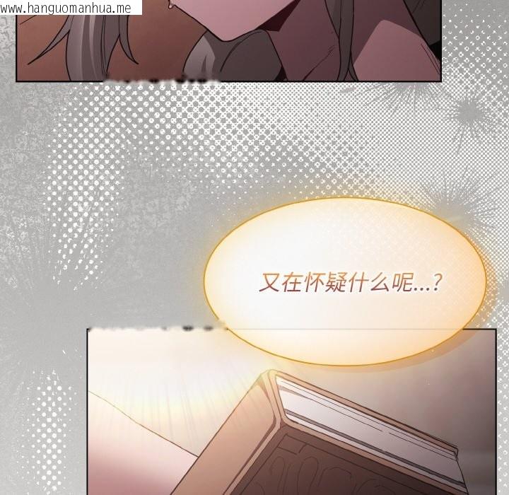 韩国漫画神圣陷阱韩漫_神圣陷阱-第2话在线免费阅读-韩国漫画-第173张图片