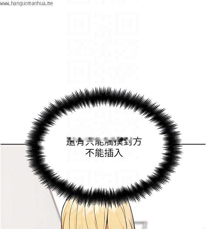 韩国漫画G斗吧!真人肉搏王韩漫_G斗吧!真人肉搏王-第13话-这次陪我玩在线免费阅读-韩国漫画-第33张图片
