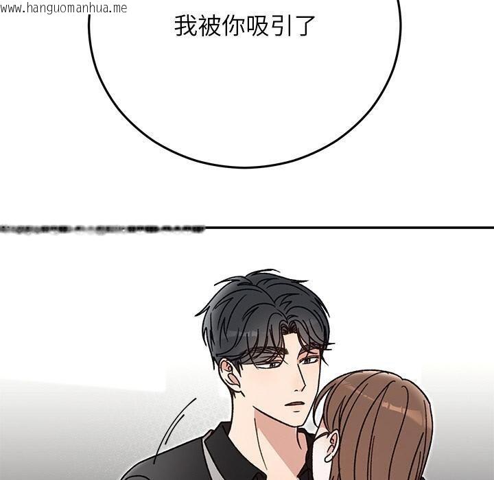 韩国漫画婚姻束缚韩漫_婚姻束缚-第41话在线免费阅读-韩国漫画-第170张图片