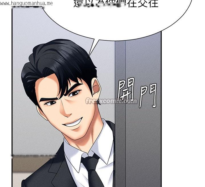 韩国漫画肉体审判韩漫_肉体审判-第12话-婚前守贞的高超口技在线免费阅读-韩国漫画-第42张图片