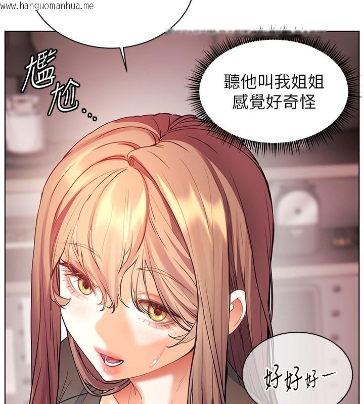 韩国漫画老师的亲密指导韩漫_老师的亲密指导-第60话-魅惑透视装的诱惑在线免费阅读-韩国漫画-第139张图片