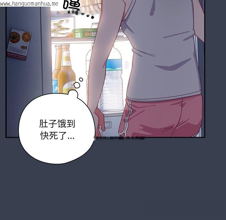 韩国漫画与众不同的兄妹/我家的掌上明珠韩漫_与众不同的兄妹/我家的掌上明珠-第7话在线免费阅读-韩国漫画-第92张图片