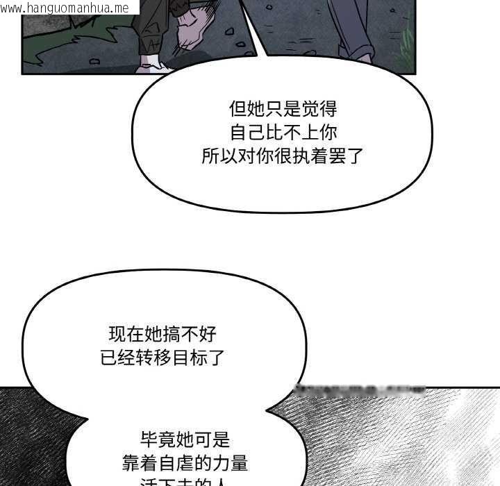 韩国漫画附属品少女的叛逆期韩漫_附属品少女的叛逆期-第8话在线免费阅读-韩国漫画-第57张图片