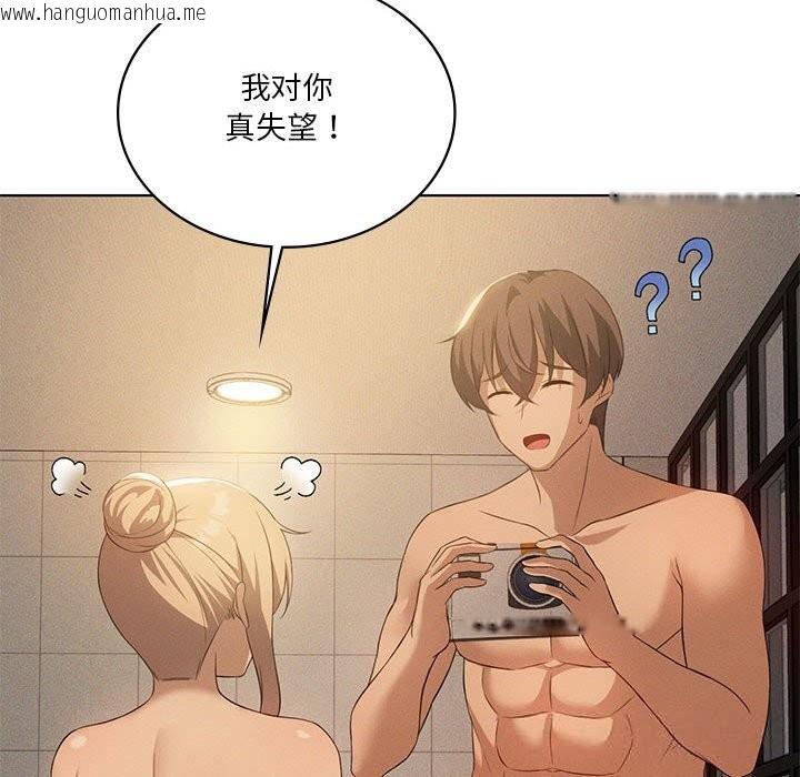 韩国漫画我靠升级逆袭成为大师韩漫_我靠升级逆袭成为大师-第55话在线免费阅读-韩国漫画-第24张图片