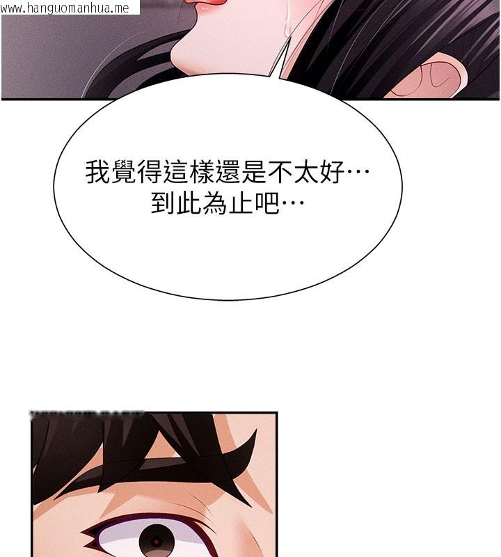 韩国漫画肉体审判韩漫_肉体审判-第13话-强制内射守贞女友在线免费阅读-韩国漫画-第29张图片