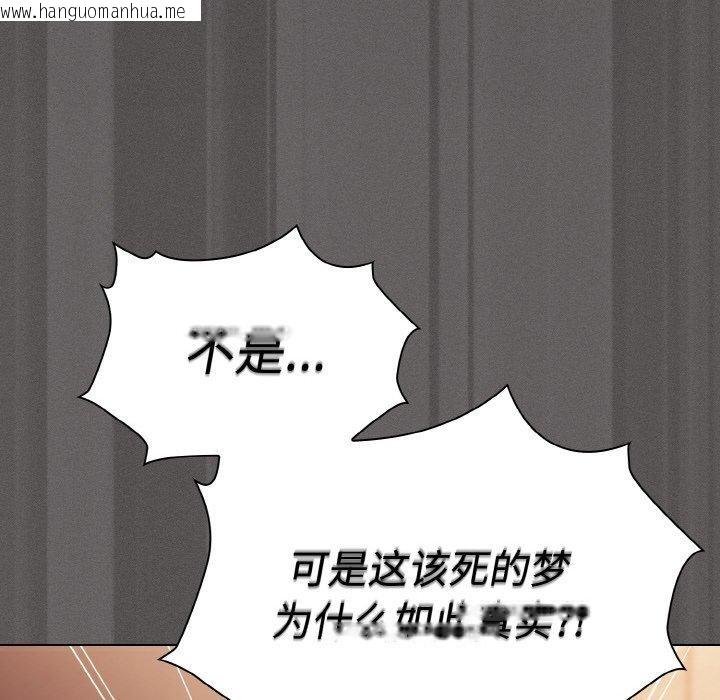 韩国漫画神圣陷阱韩漫_神圣陷阱-第3话在线免费阅读-韩国漫画-第164张图片