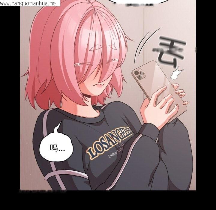 韩国漫画幸福来得太突然韩漫_幸福来得太突然-第33话在线免费阅读-韩国漫画-第90张图片