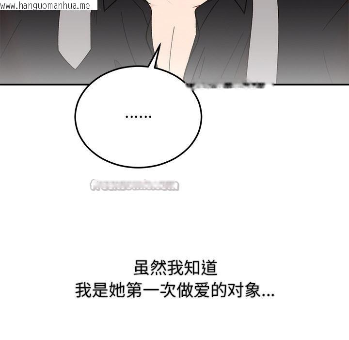 韩国漫画婚姻束缚韩漫_婚姻束缚-第41话在线免费阅读-韩国漫画-第126张图片