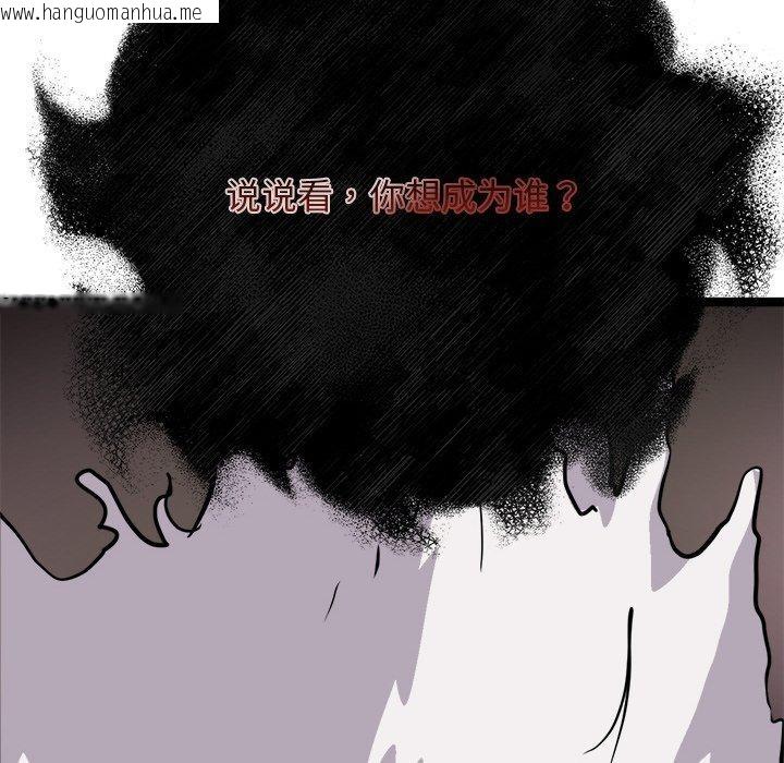 韩国漫画犬神的游戏韩漫_犬神的游戏-第28话在线免费阅读-韩国漫画-第43张图片