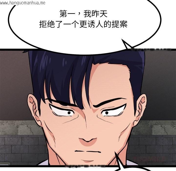 韩国漫画犬神的游戏韩漫_犬神的游戏-第29话在线免费阅读-韩国漫画-第99张图片