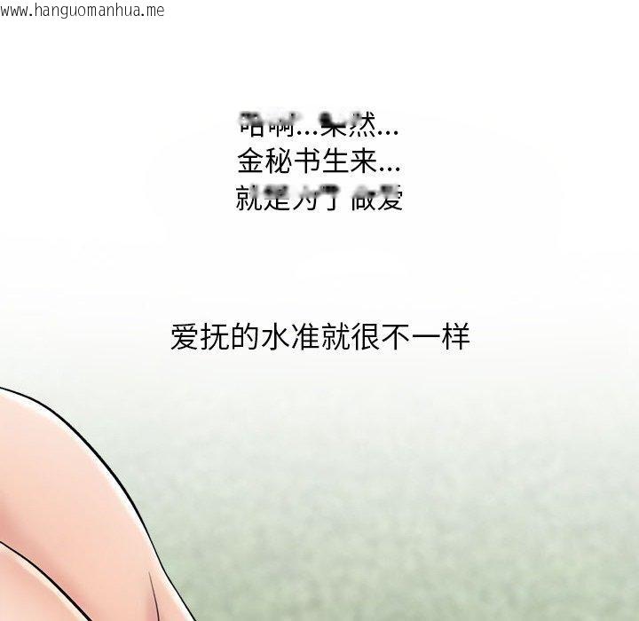 韩国漫画同事换换爱韩漫_同事换换爱-第225话在线免费阅读-韩国漫画-第78张图片