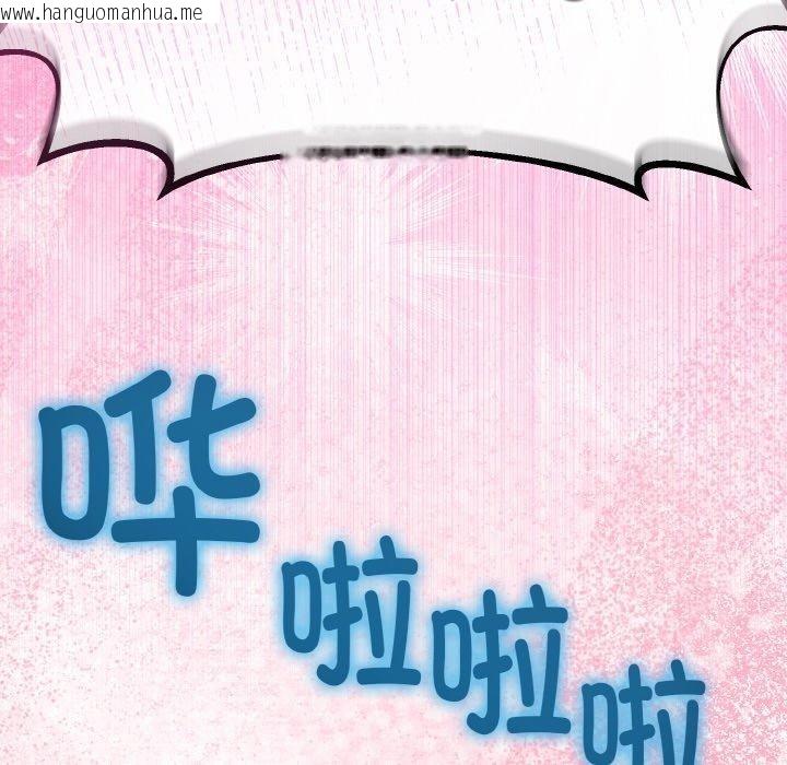 韩国漫画与初恋的意外同居韩漫_与初恋的意外同居-第25话在线免费阅读-韩国漫画-第46张图片