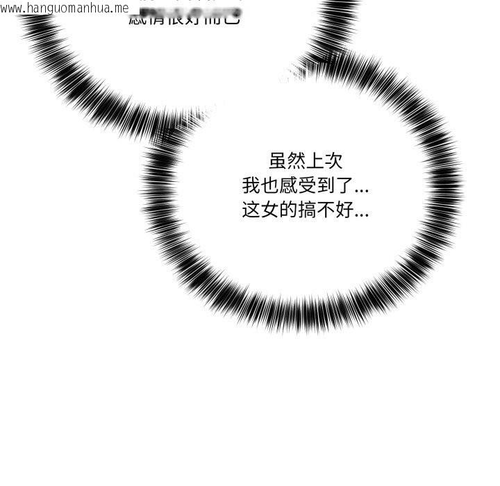 韩国漫画当狗不丢人韩漫_当狗不丢人-第18话在线免费阅读-韩国漫画-第88张图片