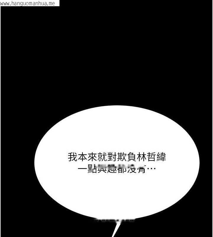 韩国漫画复仇母女丼韩漫_复仇母女丼-第114话-反目成仇的双姝在线免费阅读-韩国漫画-第201张图片