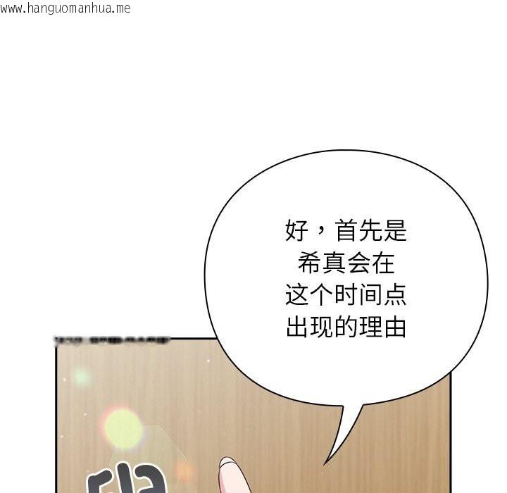 韩国漫画摸鱼生存指南/上班不要太认真韩漫_摸鱼生存指南/上班不要太认真-第9话在线免费阅读-韩国漫画-第47张图片