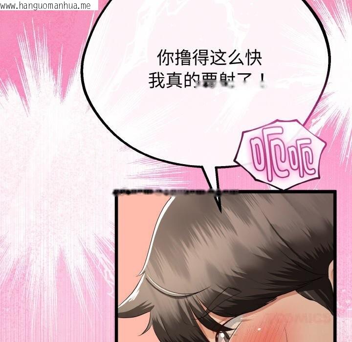 韩国漫画与初恋的意外同居韩漫_与初恋的意外同居-第27话在线免费阅读-韩国漫画-第156张图片