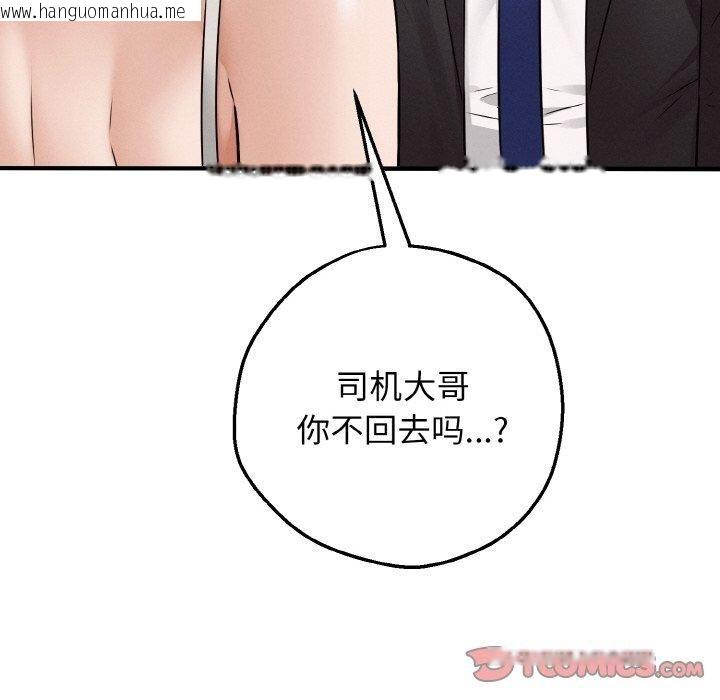 韩国漫画母女通吃计划韩漫_母女通吃计划-第4话在线免费阅读-韩国漫画-第116张图片