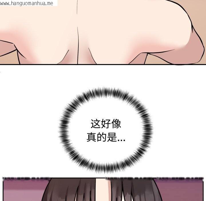 韩国漫画难言之秘韩漫_难言之秘-第10话在线免费阅读-韩国漫画-第6张图片