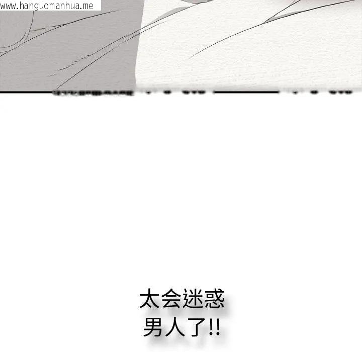 韩国漫画再爱我一次韩漫_再爱我一次-第29话在线免费阅读-韩国漫画-第185张图片