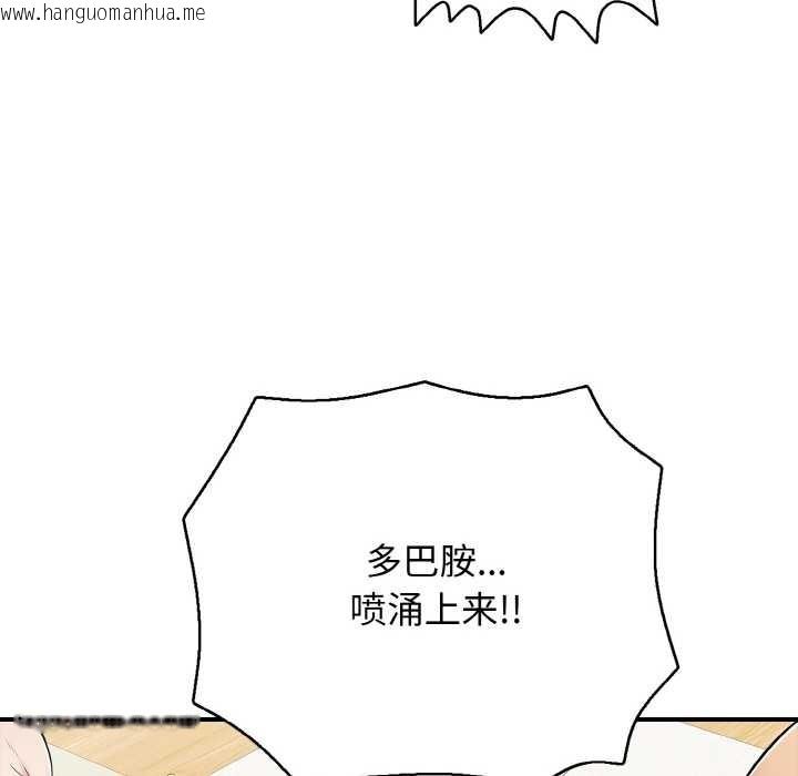 韩国漫画再爱我一次韩漫_再爱我一次-第27话在线免费阅读-韩国漫画-第83张图片