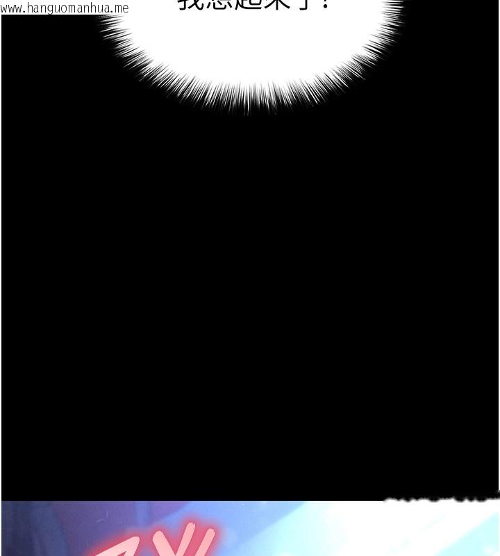 韩国漫画末日雕堡韩漫_末日雕堡-第37话-被黑人三洞齐开在线免费阅读-韩国漫画-第240张图片