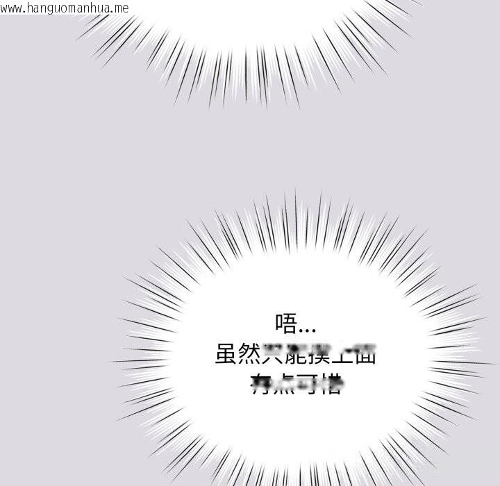 韩国漫画配角的生存任务韩漫_配角的生存任务-第25话在线免费阅读-韩国漫画-第137张图片