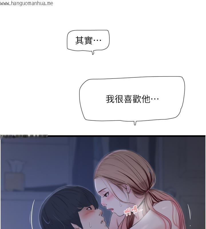 韩国漫画水电工日志韩漫_水电工日志-第97话-第一个让我「开口」的人在线免费阅读-韩国漫画-第69张图片