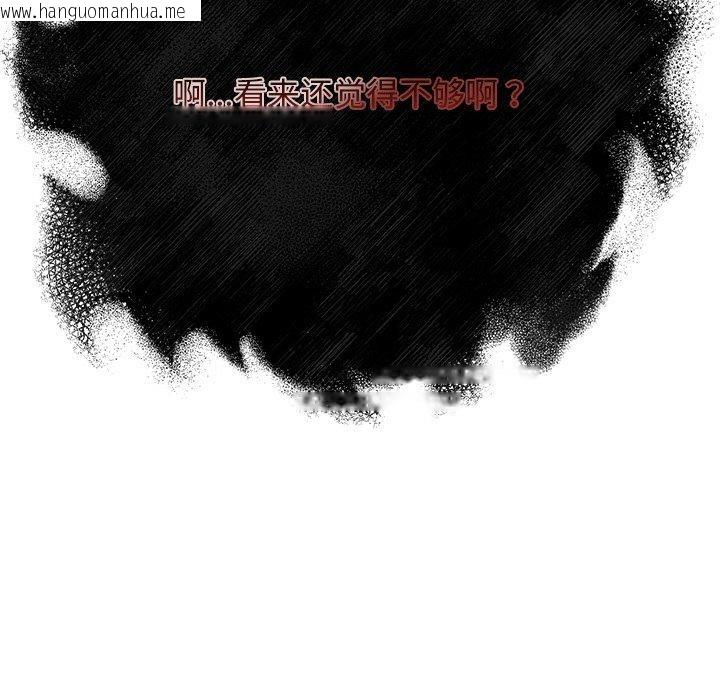 韩国漫画犬神的游戏韩漫_犬神的游戏-第28话在线免费阅读-韩国漫画-第38张图片