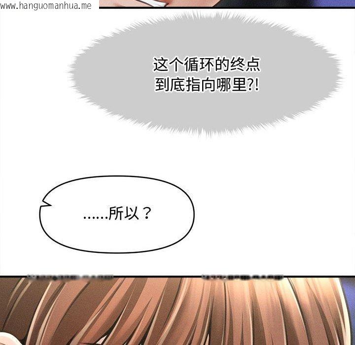 韩国漫画会长家的小儿子韩漫_会长家的小儿子-第24话在线免费阅读-韩国漫画-第108张图片